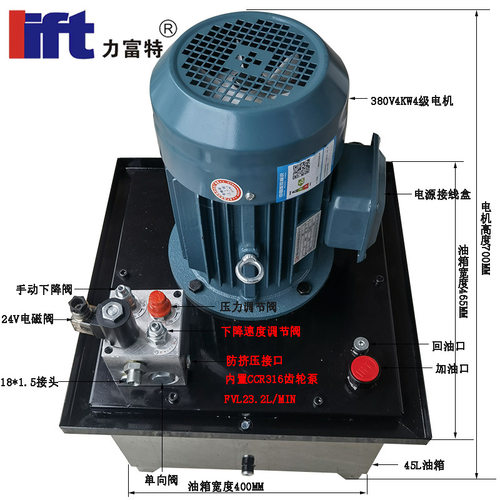 380V大4KW液压动力单元泵站  力富特2吨双导轨升降货梯提升电机