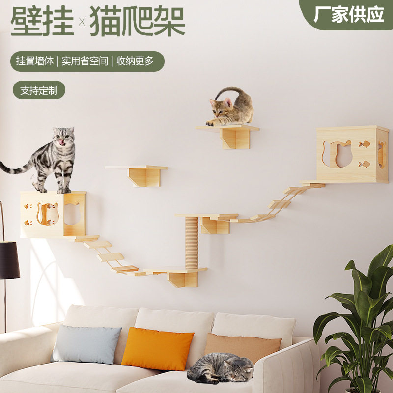 上墙式猫爬架现货实木猫跳板跳台公寓墙面太空舱猫窝DIY猫墙