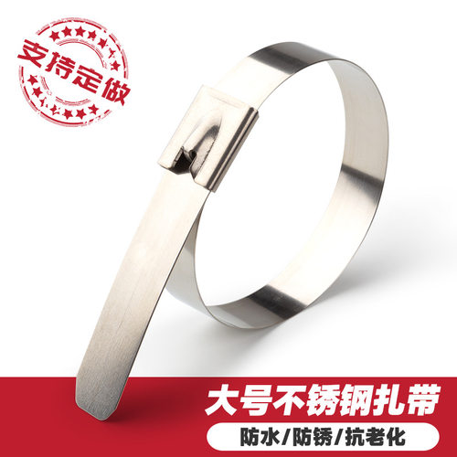 厂家批发不锈钢扎带16*300mm金属扎带自锁201不锈钢自锁桥架扎带