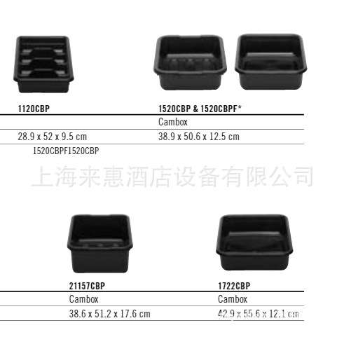 CAMBRO 1722CBP-110 Cambox 聚乙烯凯姆箱(黑色)
