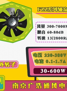 外转子冷却散热风扇通风机 145FZZ22 145FZZ23 145FZZ23 145FZZ23