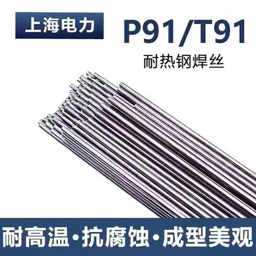 电力PP-TIG-309/ER309不锈钢钨极氩弧焊丝1.0/1.2/1.6/2.0mm