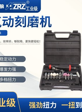 （套装）大风磨研磨砂轮机抛光机 气动工具KY-7036T风磨笔