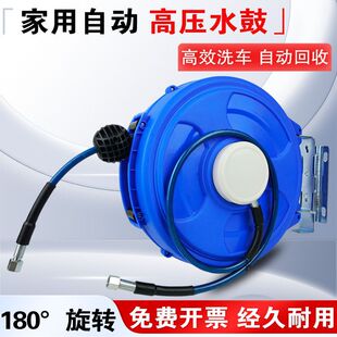 洗车机水管自动伸缩 收纳卷管器 盘绕器架子 高压水泵收管水鼓