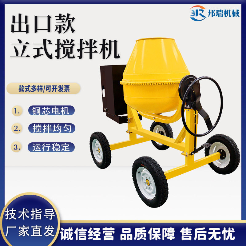 小型立式搅拌机混凝土水泥砂浆多功能搅拌罐汽油柴油四轮搅拌机