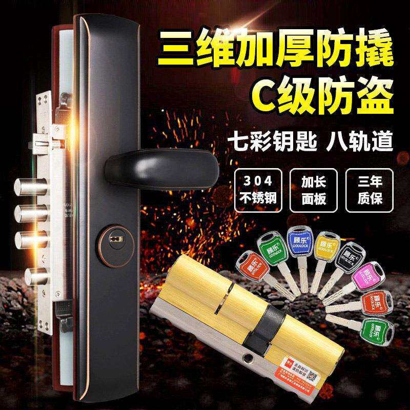 不锈钢防盗门锁套装黑色大木门锁具家用防撬通用型门把手锁体c级