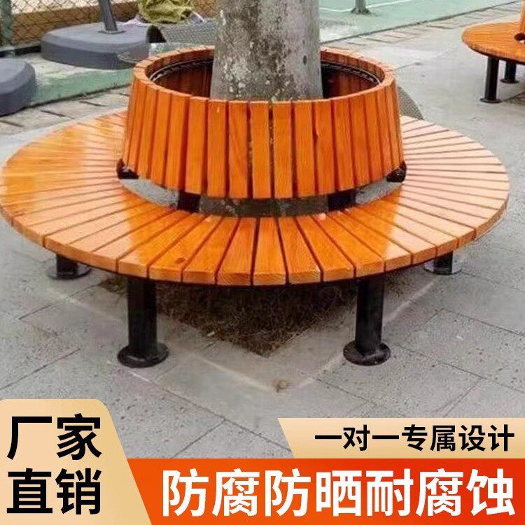 户外露天庭院桌椅树围椅小区广场休息椅围树靠背座椅公园椅长凳子