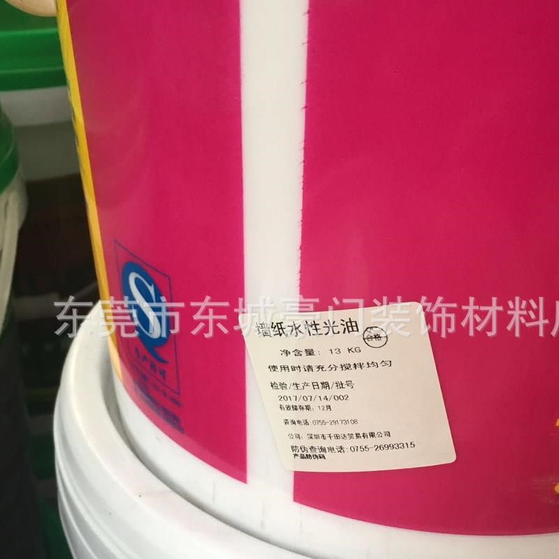 厂家直销 佐田墙纸防潮环保水性光油 防潮 防水基膜 内墙涂料包邮