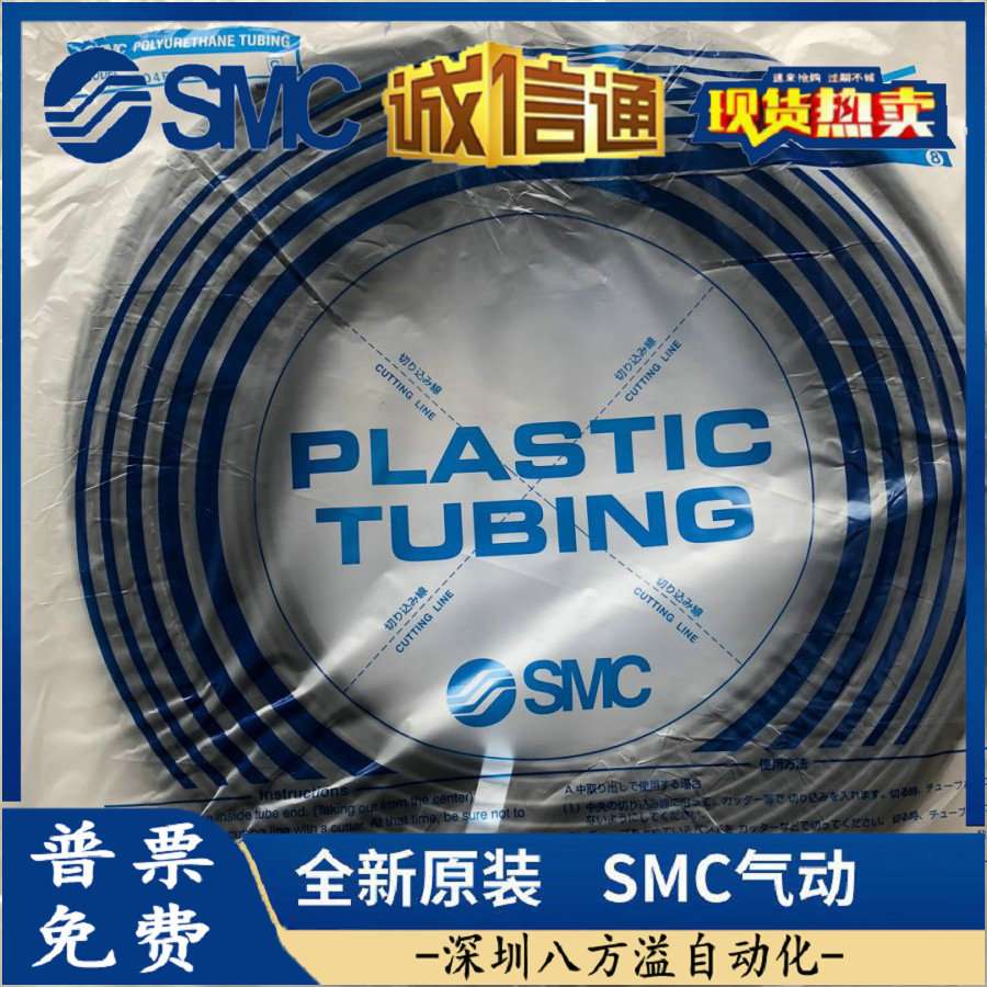 SMC气管TU0425W/0604W/0805W/1065W/1208W-20/100/B/C/BU/W/G/R