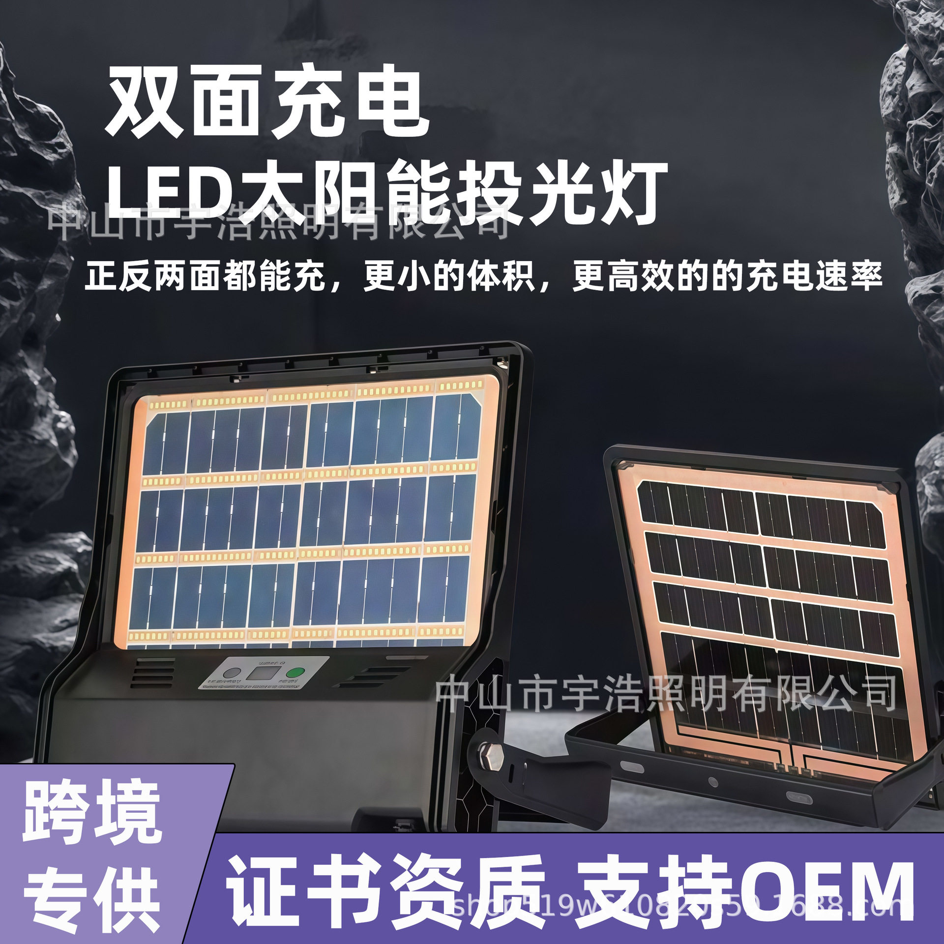 跨境热销一体太阳能投光灯双面充电高亮防水户外庭院灯天黑自动亮