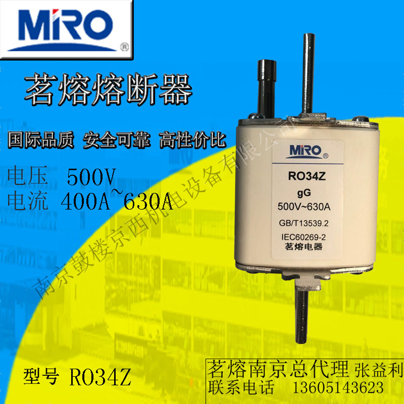 茗熔RO34Z方管刀型熔断器陶瓷保险丝500V400A500A630A