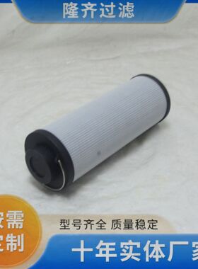 低压回油滤芯0660R020BN3HC/-V隆齐循环油滤芯0660R010ON