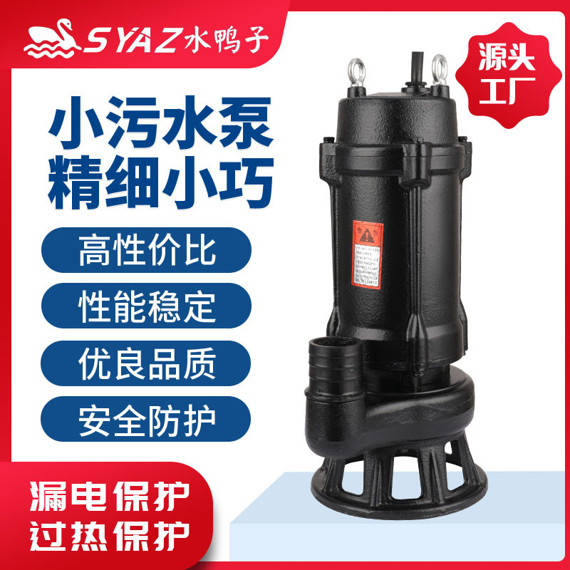 小型污水泵家用抽粪220V高扬程泥浆三相农用灌溉排污泵380V潜水泵图片