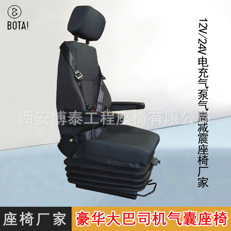 全顺改装驾驶员气泵座椅12V自充气泵气动座椅 豪华大巴车气囊座椅