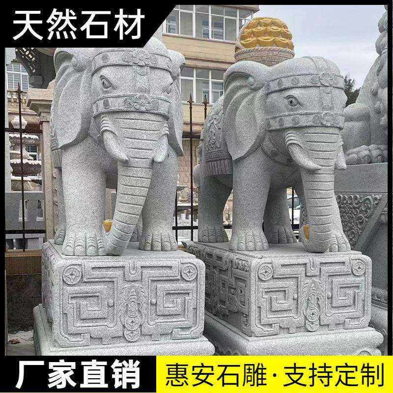石雕白麻石大象一对花岗岩石象看门石大象家用别墅庭院门口摆件