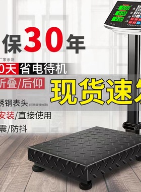 千优100kg电子秤商用台秤300公斤电子称150计价称精准称重快递磅