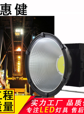 厂房工矿灯200W300W400W500WLED塔吊灯LED探照灯建筑工地投光灯