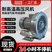 纺织设备用高压吸风机2HB410 AH06吹吸两用旋涡气泵吸盘吸附风机