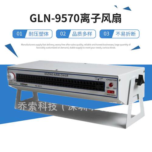 供应静电去除器中型卧式离子风机GLN-9570离子风扇