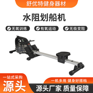 厂家直供家用水阻划船机室内有氧多功能铁质水阻划船智能水阻划船