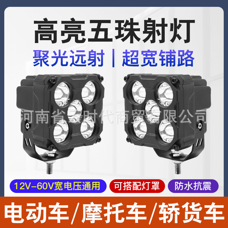高亮反光杯五叶草摩托车射灯越野灯外置前照灯改装辅助灯黄黑灯罩