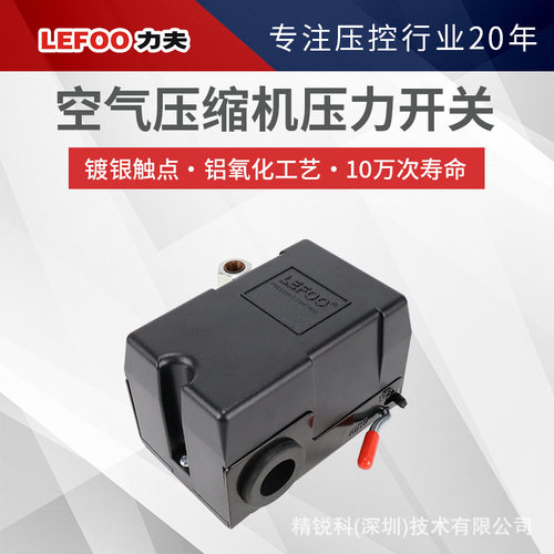 LF10单通 空气压缩机压力开关