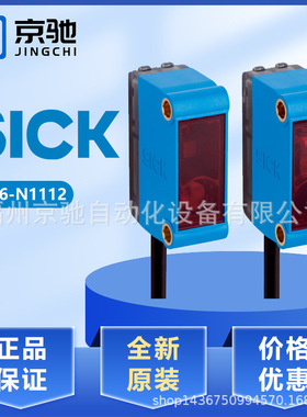 GSE6-N1112 1052453 对射光电开关 现货GSE6-P1112 1052452