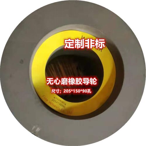 1040无心磨橡胶砂轮金鸿牌PSA350*125*127双面凹橡胶砂轮导轮