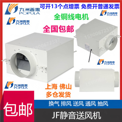 九洲普惠JYF静音风机室内新风系列送风机JYF2.5H-250