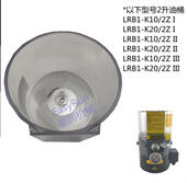 电动油脂润滑泵LRB1 K2030 3ZI油箱2升油桶油杯2L