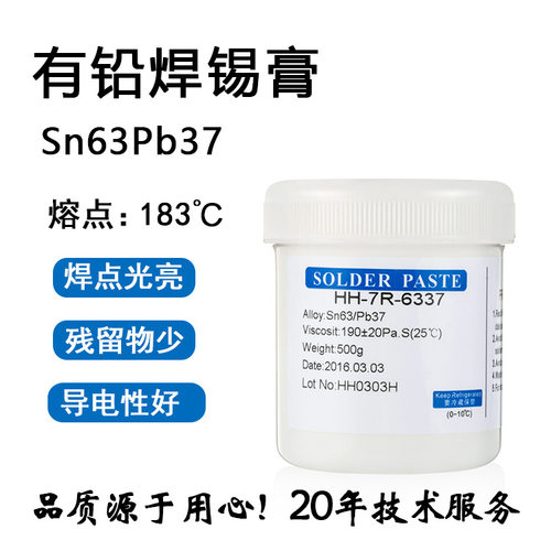 源头厂家现货生产4号粉Led有铅锡膏有铅焊锡膏Sn63Pb37焊接光亮饱