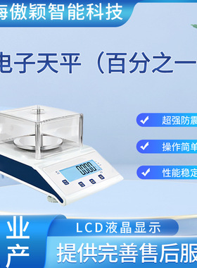 AY-TE082-300电子天平（百分之一） 性能参数 售后完善