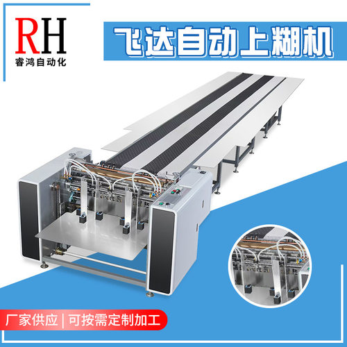 厂家供应RH-850-650飞达自动上糊机流水线礼品纸盒自动送纸上胶机