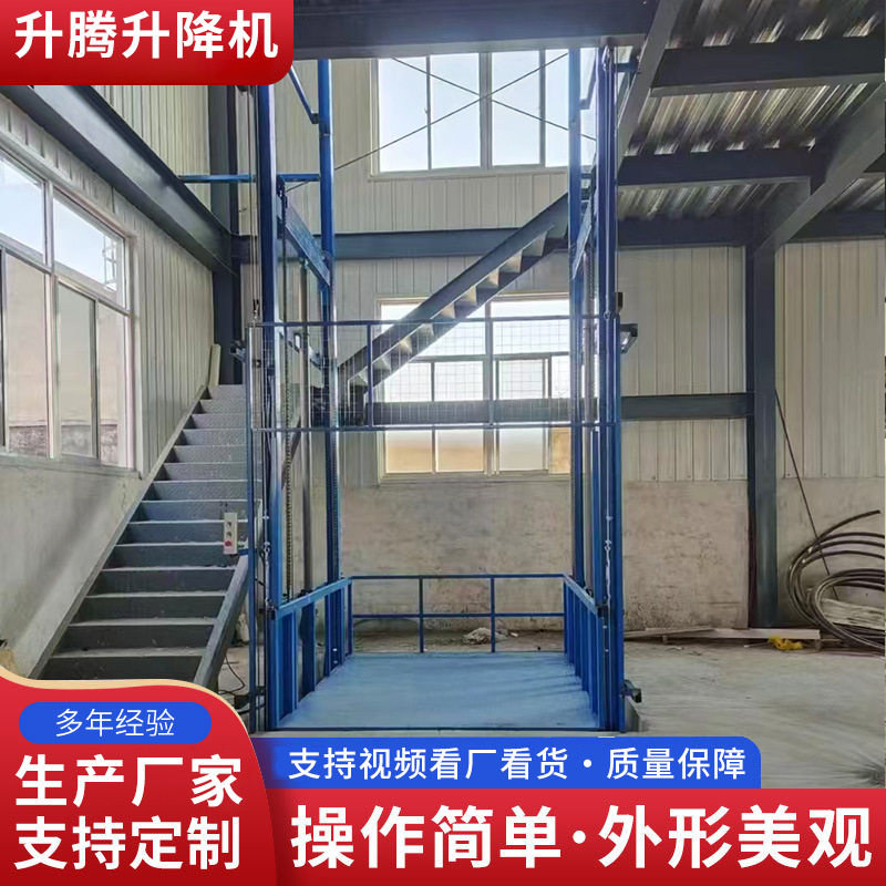 供应导轨式升降货梯液压升降平台厂房货物提升机举升机图片