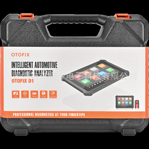 道通小鸥OTOFIX D1 Key Programmer 汽车故障检测钥匙防盗匹配仪