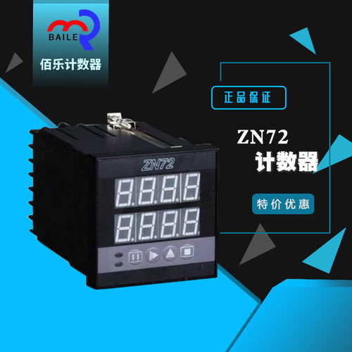 HB72多功能计米器 时间继电器双排显示智能型电子