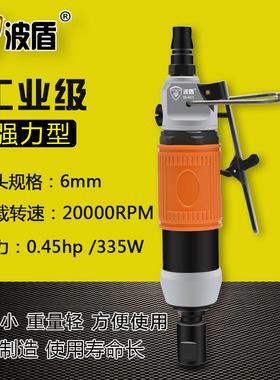 波盾 气动刻磨机 6mm夹头直式刻磨机 风动打磨机 刻磨机 BD-6071