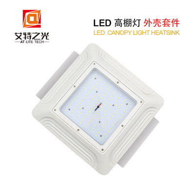 压铸工矿灯散热器LED canopy Light 高棚灯美规LED 80W油站灯外壳