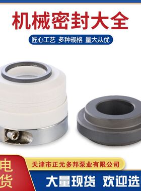 WB2/152 SS机械密封泵用多型号泵用机械密封厂家批发机械密封件