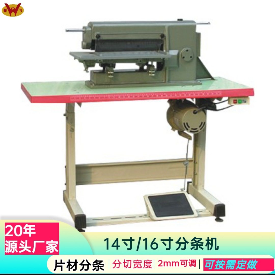 振飞厂家生产小型布料分条机PVC裁切机台海绵分切机开条机厂,电子元器件市场,电线扎带/束线带,淘宝优惠券,粉丝福利购,淘宝优惠卷