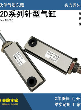 伙伴气动双作用针型气缸CDJP2D/CDJP2T6/10/16-5/10/15/20/25/30D
