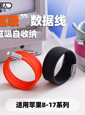 怪兽超人 磁吸数据线PD27W适用苹果14promax15/17编织双头iPhone16车载typec笔记本ipad快充车载收纳手机充电