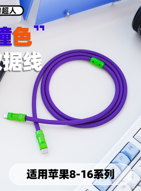 怪兽超人适用苹果14充电器线iPhone13promax液态硅胶数据线12手机pd30w快充12平板ipad11车载加长xs手机闪充