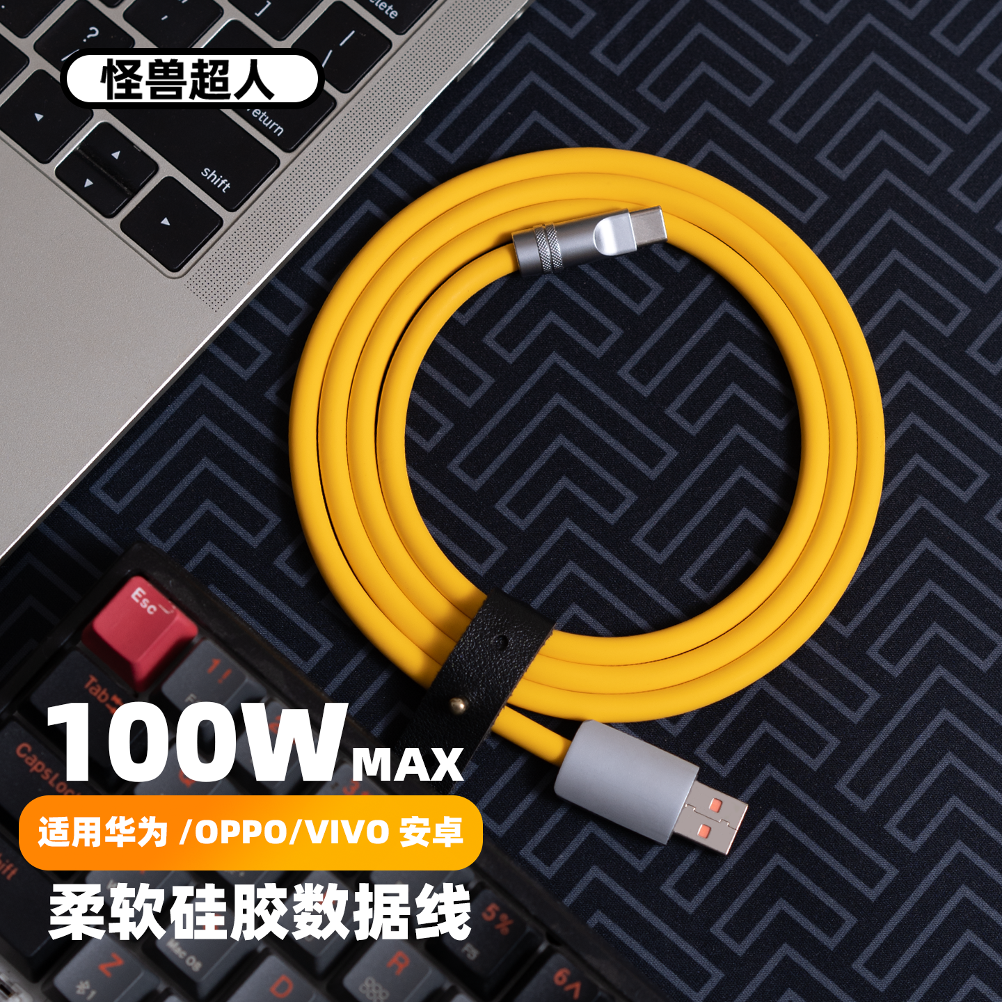 怪兽超人 6A超级闪充typec数据线适用华为100W荣耀88W