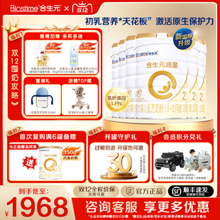 6罐婴儿配方牛奶粉6 派星2段二段700g 合生元 12个月 超级88