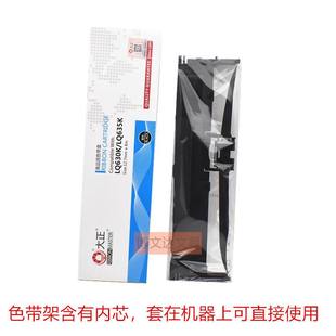 635K 735K LQ730K 610K色带架含芯 LQ80KF 大正色带LQ630K