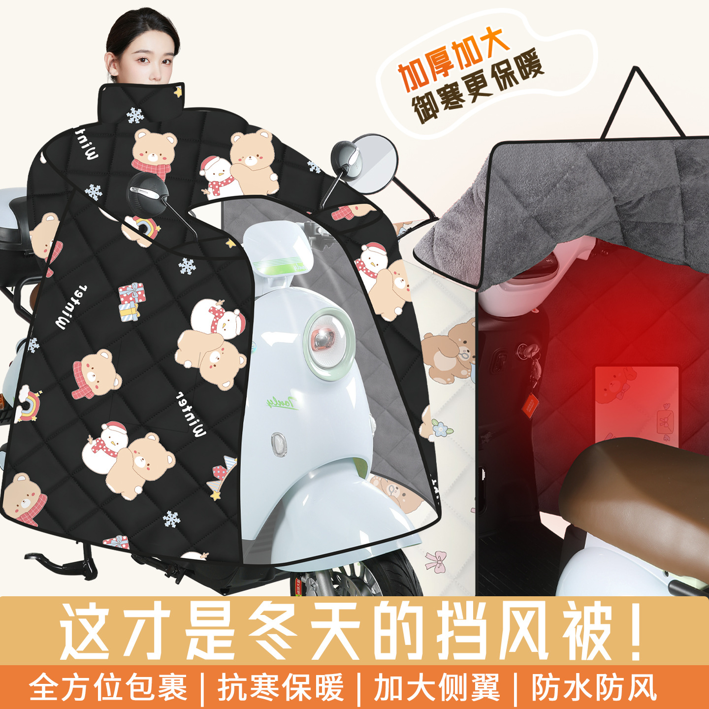 冬季挡风被加绒加厚电瓶摩托车