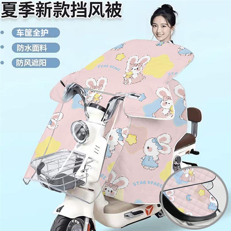 电动车挡风被夏天防晒防风全包款电瓶车前置盖车筐挡风罩