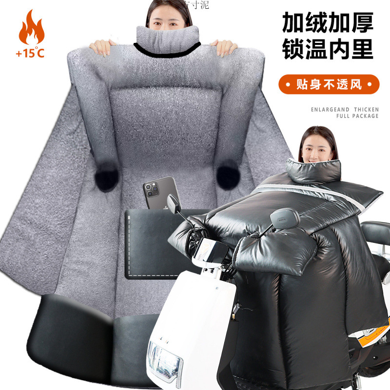 电动摩托车挡风被冬季女士保暖加绒加厚电瓶车电瓶车三轮车挡风