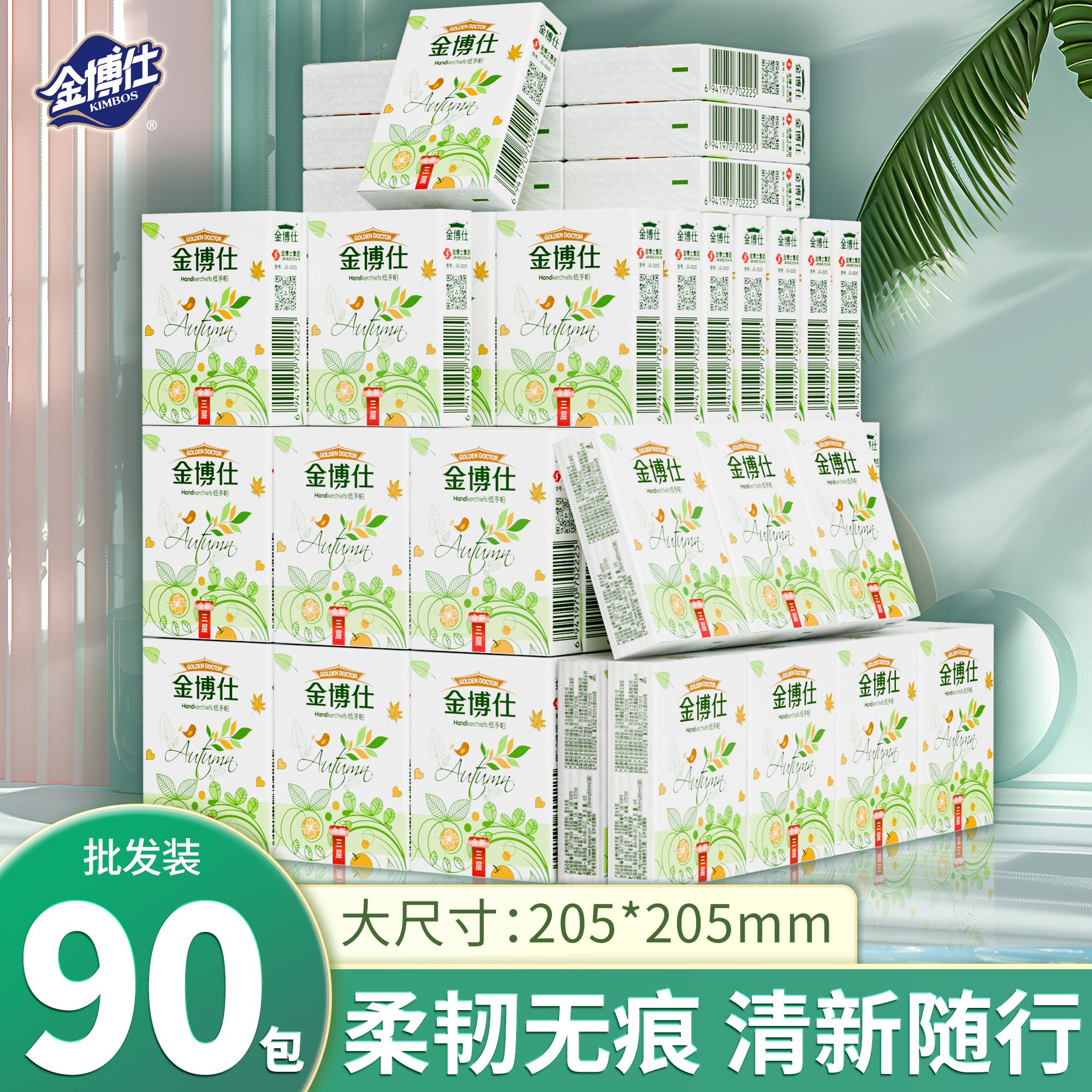 金博仕手帕纸巾小包便携式卫生纸